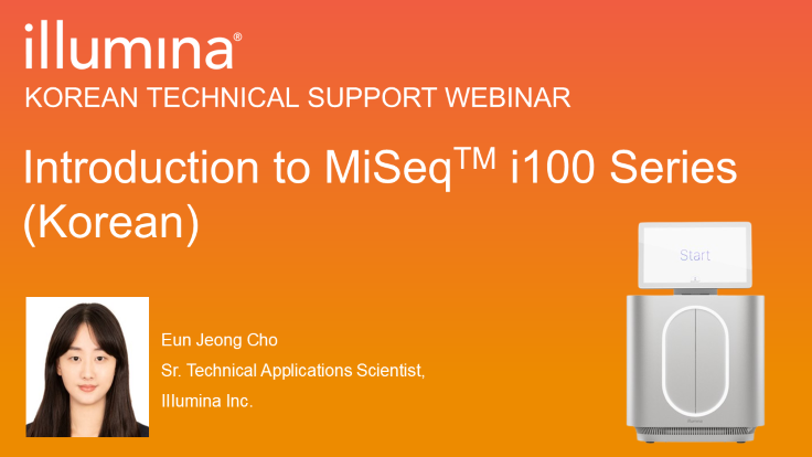 MiSeq i100 image 123